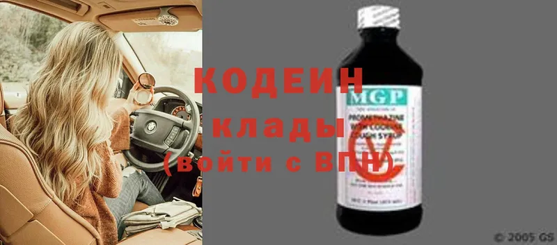 omg сайт  магазин продажи наркотиков  Азнакаево  Codein Purple Drank 